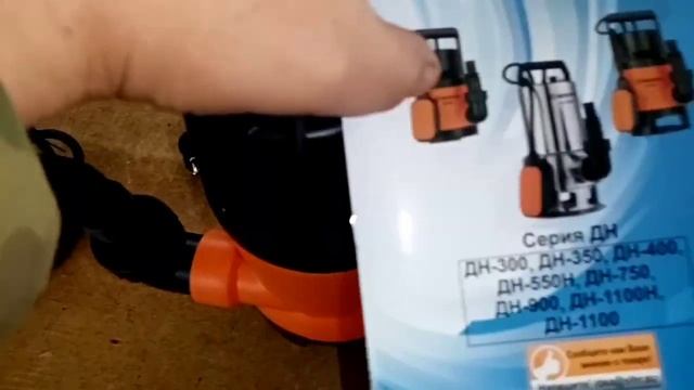 Дренажный насос Вихрь - 900#откачкаводы#др-900#чемоткачатьсептик#насосдляводы