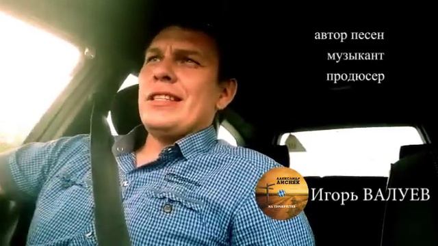 "На перекрестке" О работе над альбомом часть 2