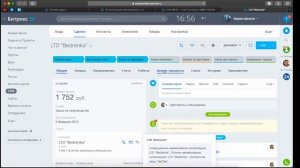 Синхронизация 1с и Битрикс24. Автоматическая отправка сформированного счета на почту клиента