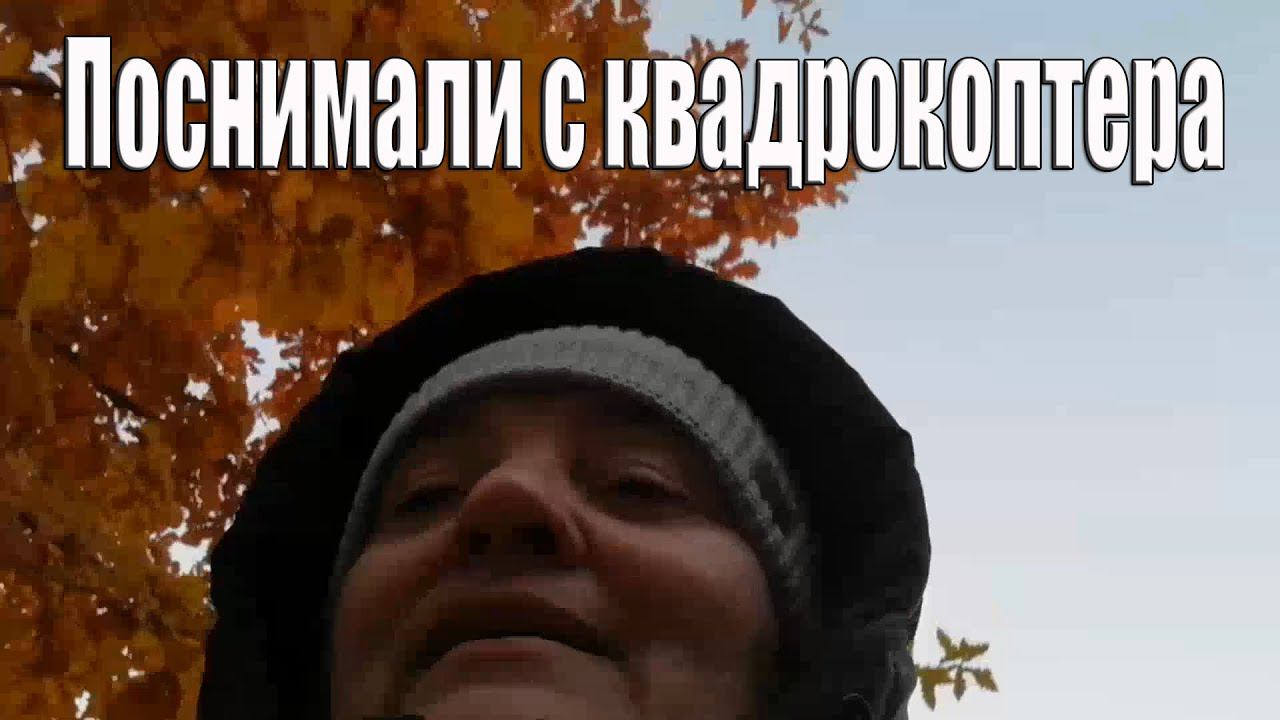 Анапа Попробовали впервые Съёмка с квадрокоптера Холодно смотреть онлайн