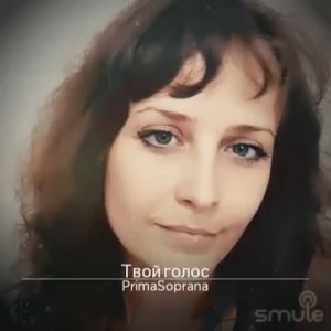 Твой голос. Сл.  Л. Агутина  (Из к/ф «Человек-амфибия» (без первого куплета, для караоке)