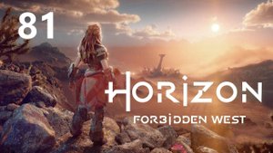 Horizon Forbidden West - Долина павших