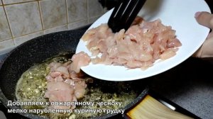 МАКАРОНЫ С МЯСОМ В СЛИВОЧНОМ СОУСЕ | КАК ПРИГОТОВИТЬ МАКАРОНЫ С КУРИЦЕЙ