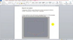 Geomagic design X  Быстрое моделирование Урок для начинающих № 5