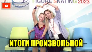 НАГЛЯДНЫЙ ПРИМЕР! Девушки. Произвольная Программа. Юниорское Гран-При в Осаке 2023