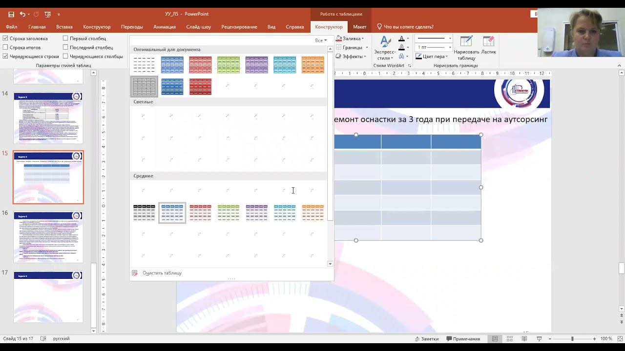 УУ_С5 смотреть онлайн