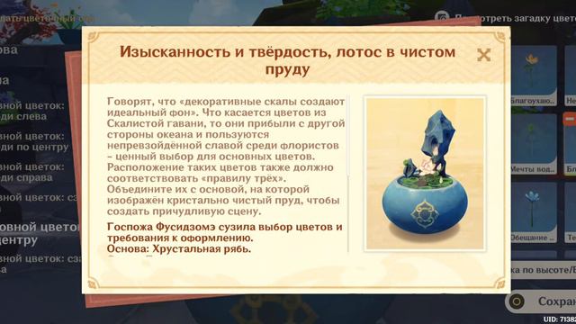 ивент "Краски фиалкового сада 13 "Подворье цветов" (13 = счастье) смотреть онлайн