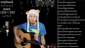 Макс Корж - Балконы разбор на гитаре аккорды, cover, без барре