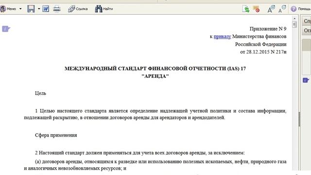 Свободный денежный поток фирмы. Часть 3. Алгоритм расчета денежного потока собственникам