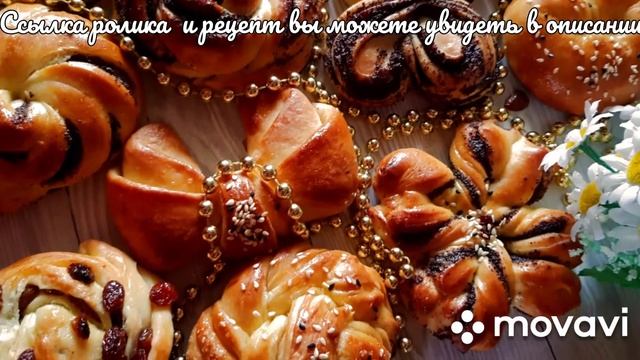 Булочки с маком. Формы булочек.