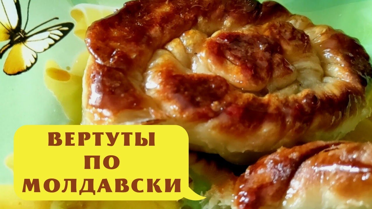 Вертуты по молдавски улитки? Молдавская кухня