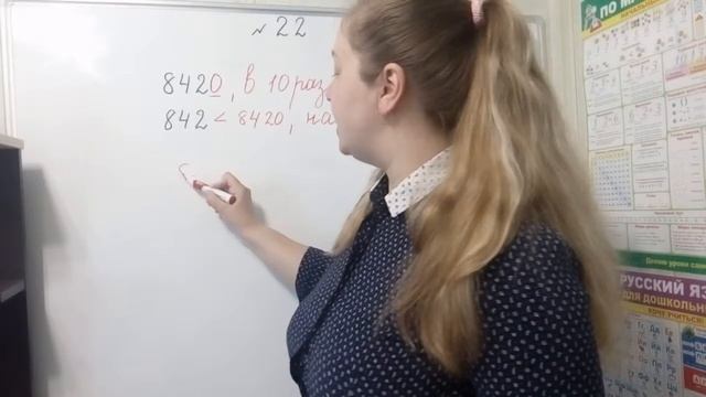 Математика 4 класс. Стр.43, Задание №22. Школа 21 века. смотреть онлайн