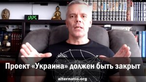 Андрей Ваджра: Проект «Украина» должен быть закрыт