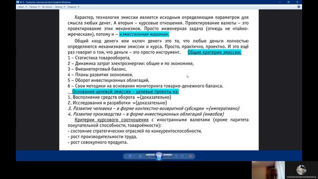 МОНОЛОГ (6) = ДЭ-Экономика - инструментарий = смотреть онлайн