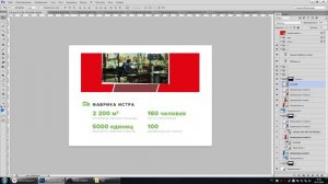 Как сделать презентацию в Photoshop! Рекомендации и правила.