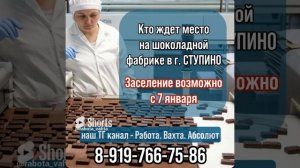 Заселение 7 января! Приезжай на вахту #работа #вакансии