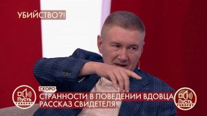 "Лизу видели висящей у них на даче", - муж обвинил.... Пусть говорят. Фрагмент выпуска от 12.11.2020