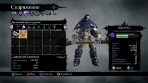 Darksiders 2 - Серия 7 [Дорога в затерянный храм]