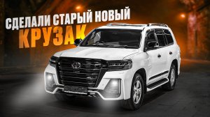 Toyota Land Cruiser 200 рестайлинг