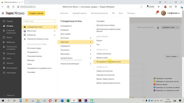 Яндекс Метрика: Через сколько дней посетители чаще всего возвращаются на сайт? смотреть онлайн