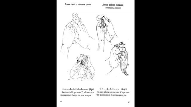 Космические коды исцеления  Шоу Инь   цифровой цигун 1999