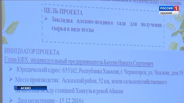 На совете развития, предприниматель из Аскиза представил амбициозный сельхоз-проект. 12.04.2017 смотреть онлайн