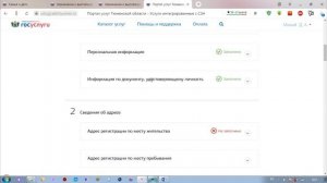 Региональный материнский капитал 2020. Как заполнить заявление через Госуслуги.