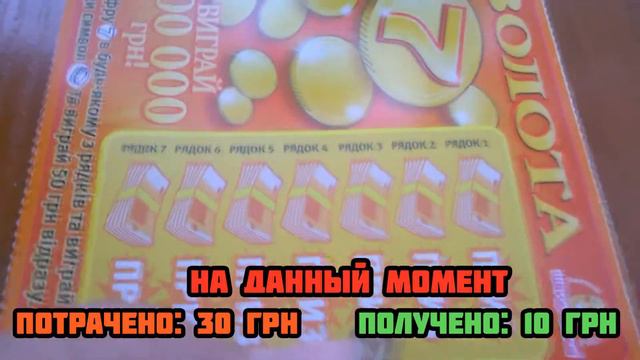 Открытия лотерей. #1 смотреть онлайн