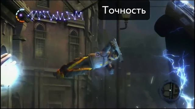 InFamous 2 Все способности