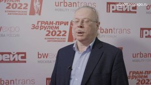 Международная выставка автобусной техники URBANTRANS 2022. Официальное видео.