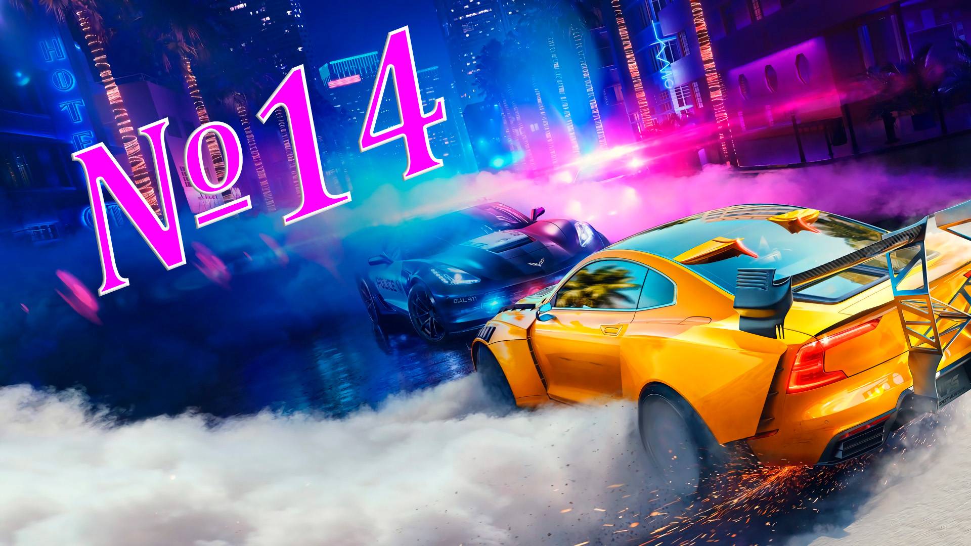 Летсплей на Need for Speed Heat часть 14