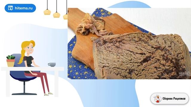 Вареная говяжья печень. Очень вкусные рецепты с фото