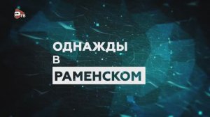 Рам-тв - репортаж с фестиваля ГенЭкспо-Недоросли