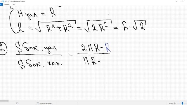 ЕГЭ СТЕРЕОМЕТРИЯ НАХОЖДЕНИЕ ПЛОЩАДИ БОКОВОЙ ПОВЕРХНОСТИ ЦИЛИНДРА ЧЕРЕЗ ПЛОЩАДЬ БОКОВОЙ ПОВЕРХНОСТИ смотреть онлайн