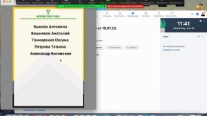 Демонстрация экрана в Зум