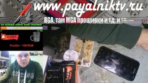 Понизить прошивку Samsung J730f j7 ремонтирую телефоны планшеты онлайн