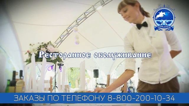 свадьба на природе волгоград