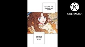 Озвучка манги | Я стала дрянной дочерью герцога 8 - 9  глава#озвучкаманхвы  #манхва #озвучка #манга