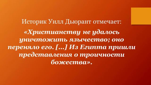 21. Исторические факты Часть 1