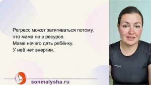 Регресс сна в 6 месяцев. Сколько длится регресс сна? Признаки окончания регресса сна.