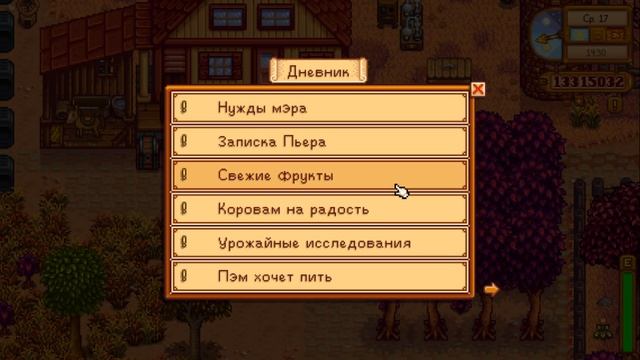 НУЖДЫ МЭРА ► Stardew Valley #58