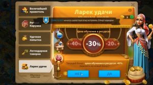 Rise of Kingdoms ЛАРЕК УДАЧИ
