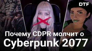 Молчание CDPR о Cyberpunk2077, возрождение Beyond Good and Evil 2 (и другие новости)