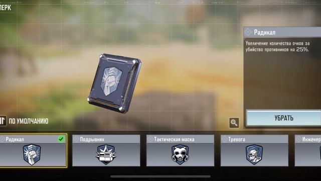 КАК ПОЛУЧИТЬ МЕДАЛЬ МАСТЕР РУКОПАШНОЙ I ПЕРК УПРЯМЕЦ В CALL OF DUTY MOBILE I СЕЗОННЫЕ ЗАДАНИЯ В COD