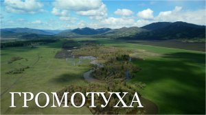 Перевал Громотуха. Дорога от Мульты до Усть-Кана. Алтай весной