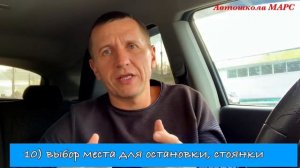 Сдашь город в ГИБДД, если исключишь эти ошибки!
