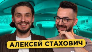 СТАХОВИЧ - стендап, записка в Большом шоу, про родной Донбасс, психоанализ / 50 вопросов