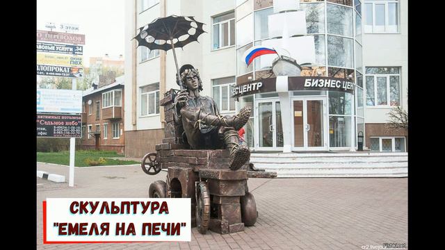 Наро-Фоминск