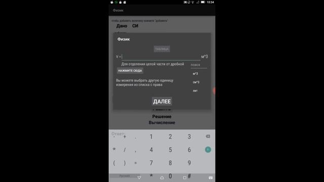 программа для решения задач по физике смотреть онлайн