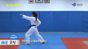 Функция по таеквандо Пхумсэ 2